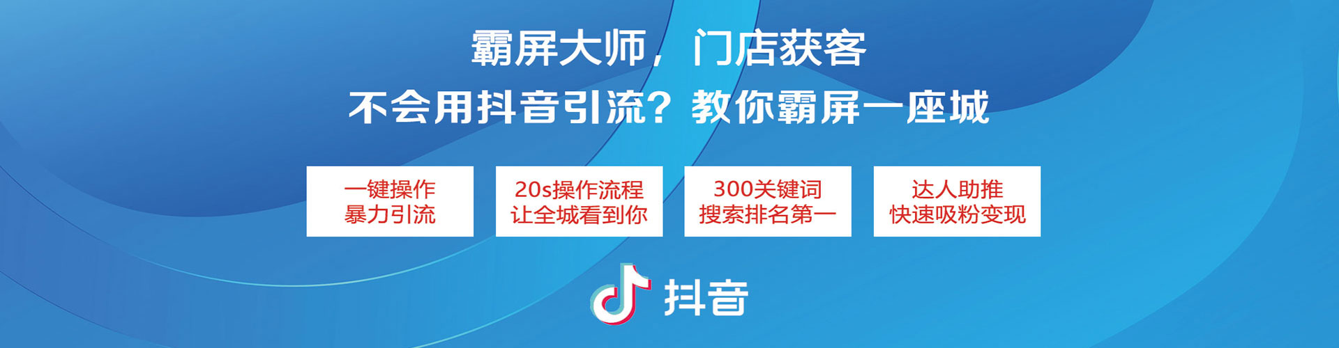 临河信息流开户
